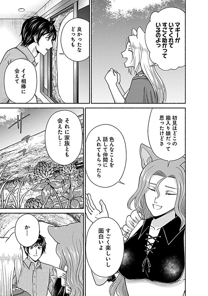 Read KITCHEN CAR DELI-JOY Chapter 39 [High Quality / Full] - Page 19 - nicomanga.net