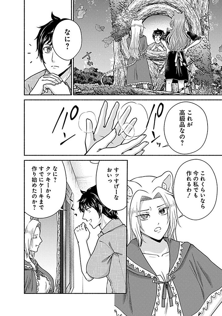 Read KITCHEN CAR DELI-JOY Chapter 39 [High Quality / Full] - Page 22 - nicomanga.net