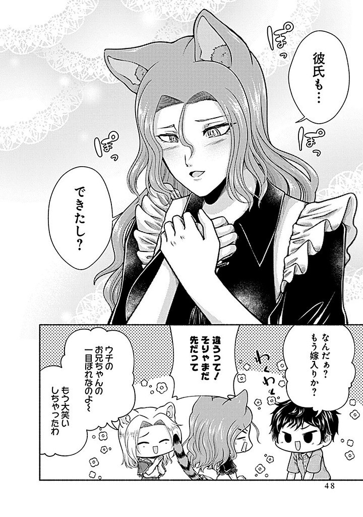 Read KITCHEN CAR DELI-JOY Chapter 39 [High Quality / Full] - Page 20 - nicomanga.net