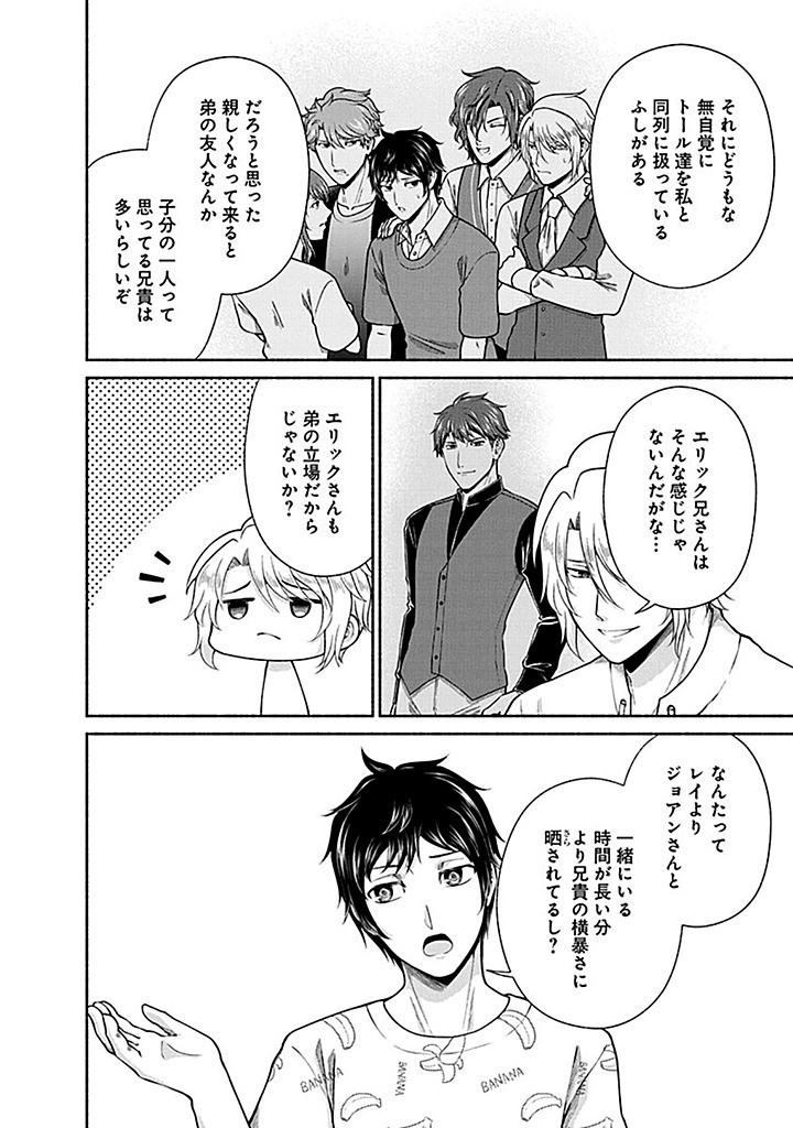Read KITCHEN CAR DELI-JOY Chapter 39 [High Quality / Full] - Page 4 - nicomanga.net