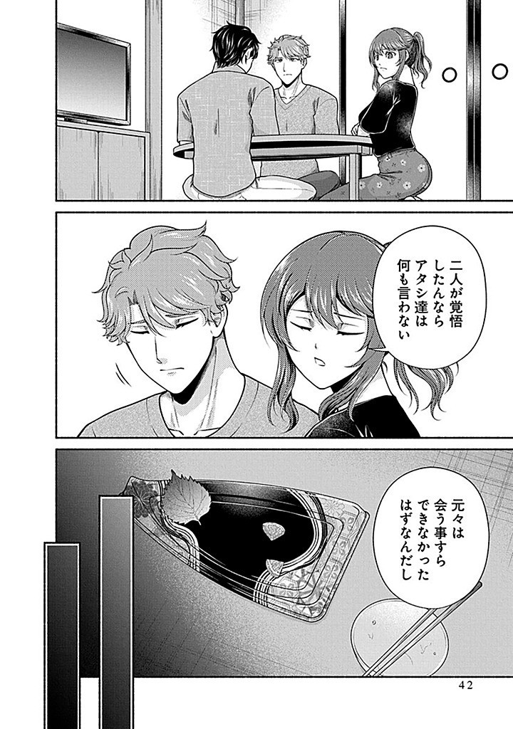 Read KITCHEN CAR DELI-JOY Chapter 39 [High Quality / Full] - Page 14 - nicomanga.net