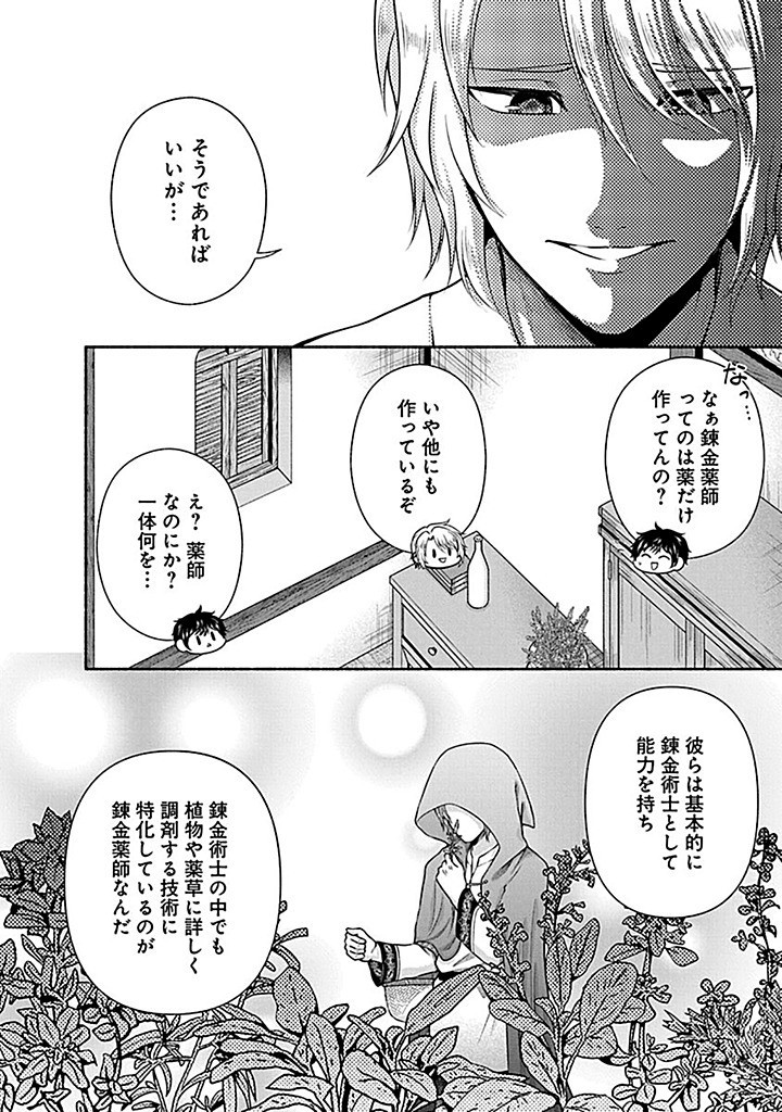 Read KITCHEN CAR DELI-JOY Chapter 39 [High Quality / Full] - Page 6 - nicomanga.net