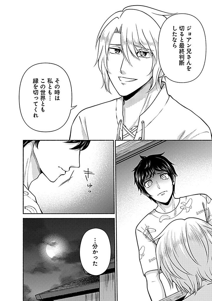Read KITCHEN CAR DELI-JOY Chapter 39 [High Quality / Full] - Page 8 - nicomanga.net