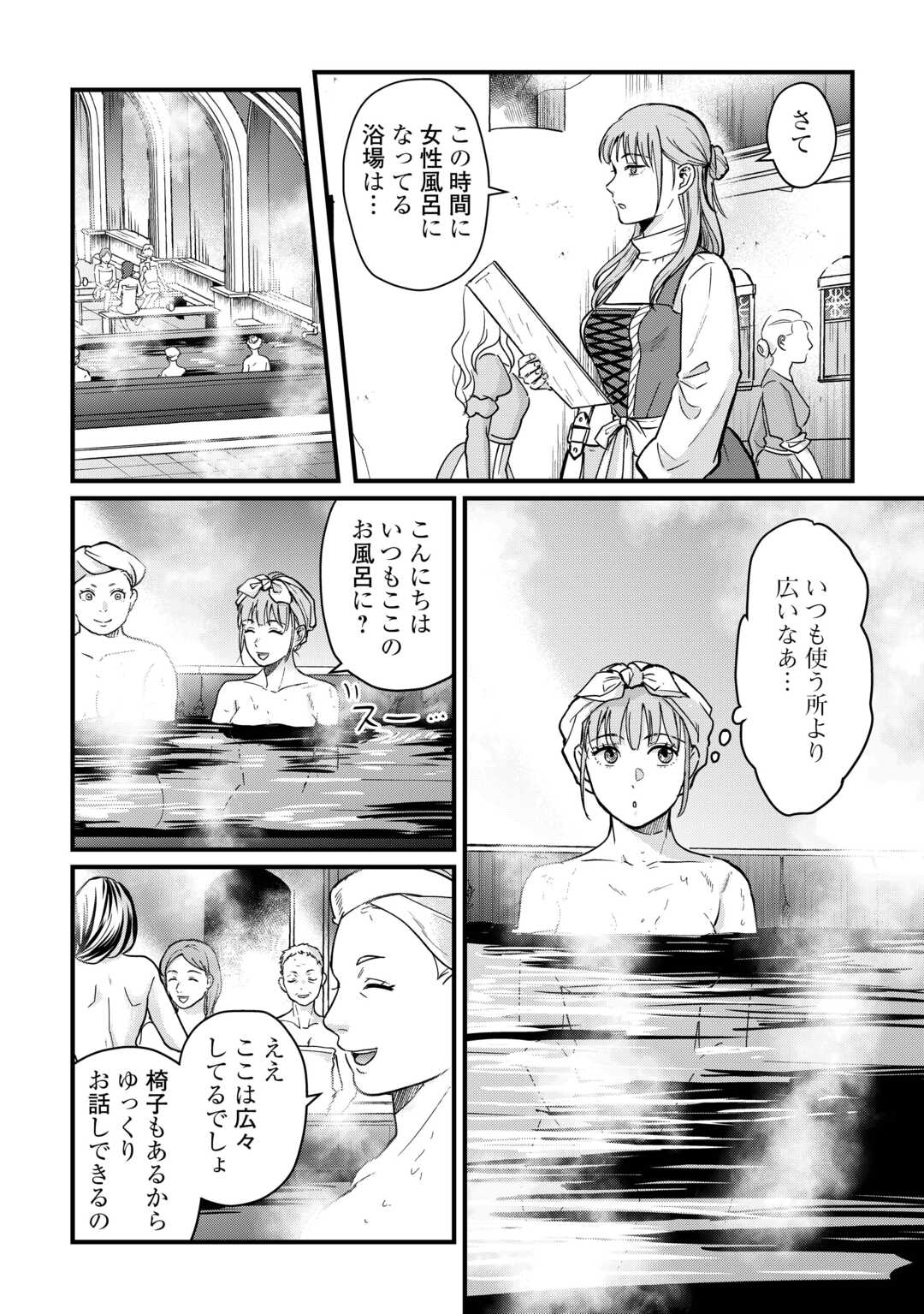 Read SHINBUN KISHA VILHELMINA Chapter 9 [High Quality / Full] - Page 10 - nicomanga.net
