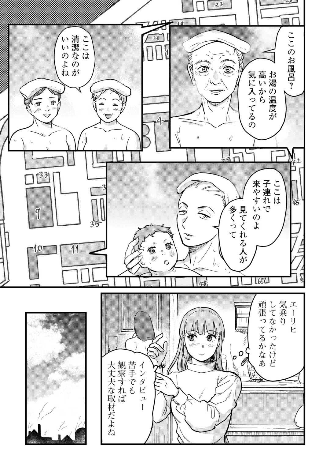 Read SHINBUN KISHA VILHELMINA Chapter 9 [High Quality / Full] - Page 11 - nicomanga.net