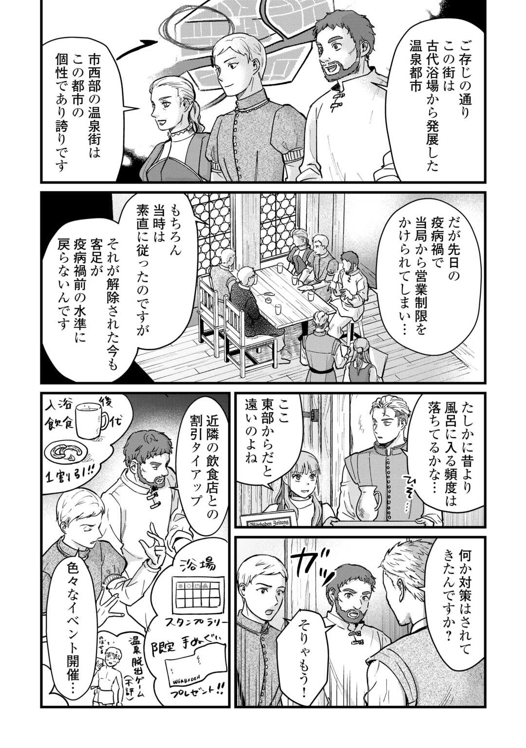 Read SHINBUN KISHA VILHELMINA Chapter 9 [High Quality / Full] - Page 4 - nicomanga.net