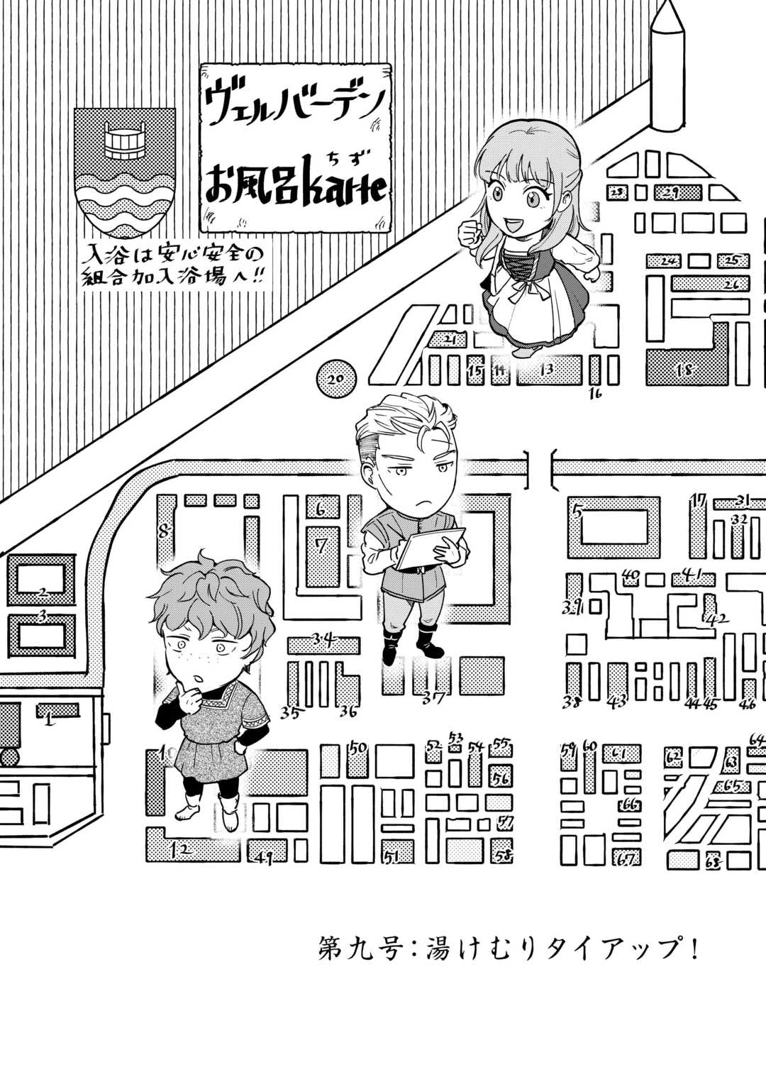Read SHINBUN KISHA VILHELMINA Chapter 9 [High Quality / Full] - Page 2 - nicomanga.net