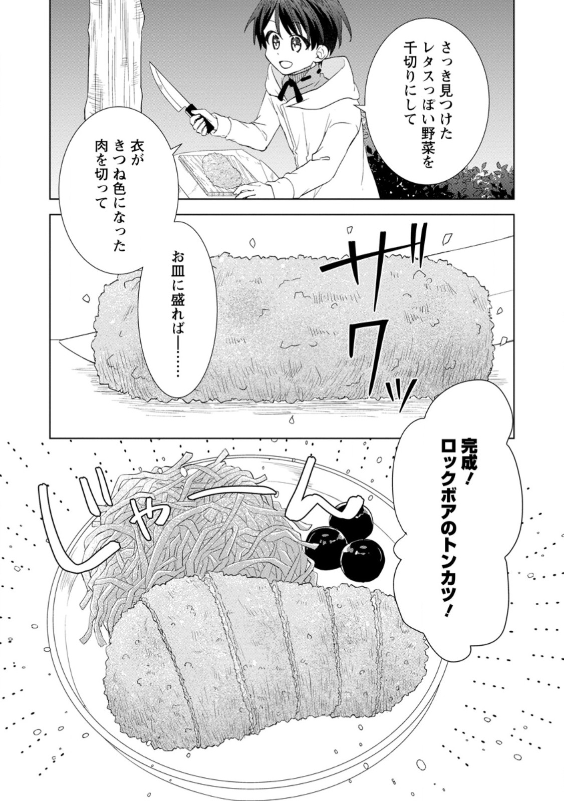 Read REITO NO YURUI TENSEI SEIKATSU Chapter 10.3 [High Quality / Full] - Page 4 - nicomanga.net