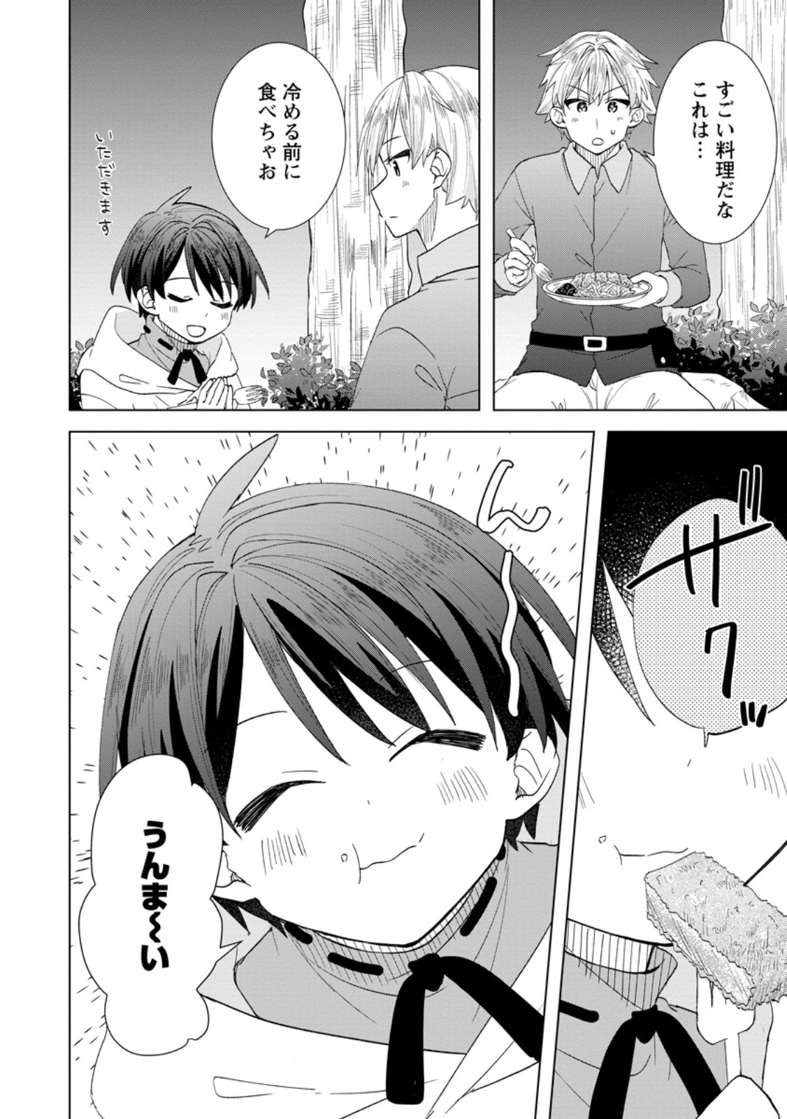Read REITO NO YURUI TENSEI SEIKATSU Chapter 10.3 [High Quality / Full] - Page 5 - nicomanga.net