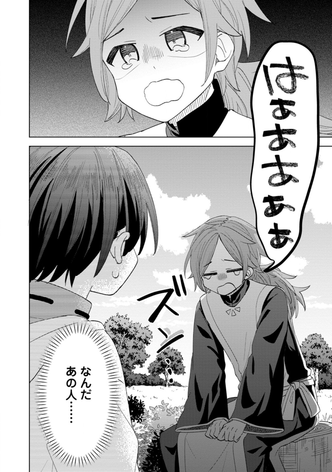 Read REITO NO YURUI TENSEI SEIKATSU Chapter 10.3 [High Quality / Full] - Page 11 - nicomanga.net