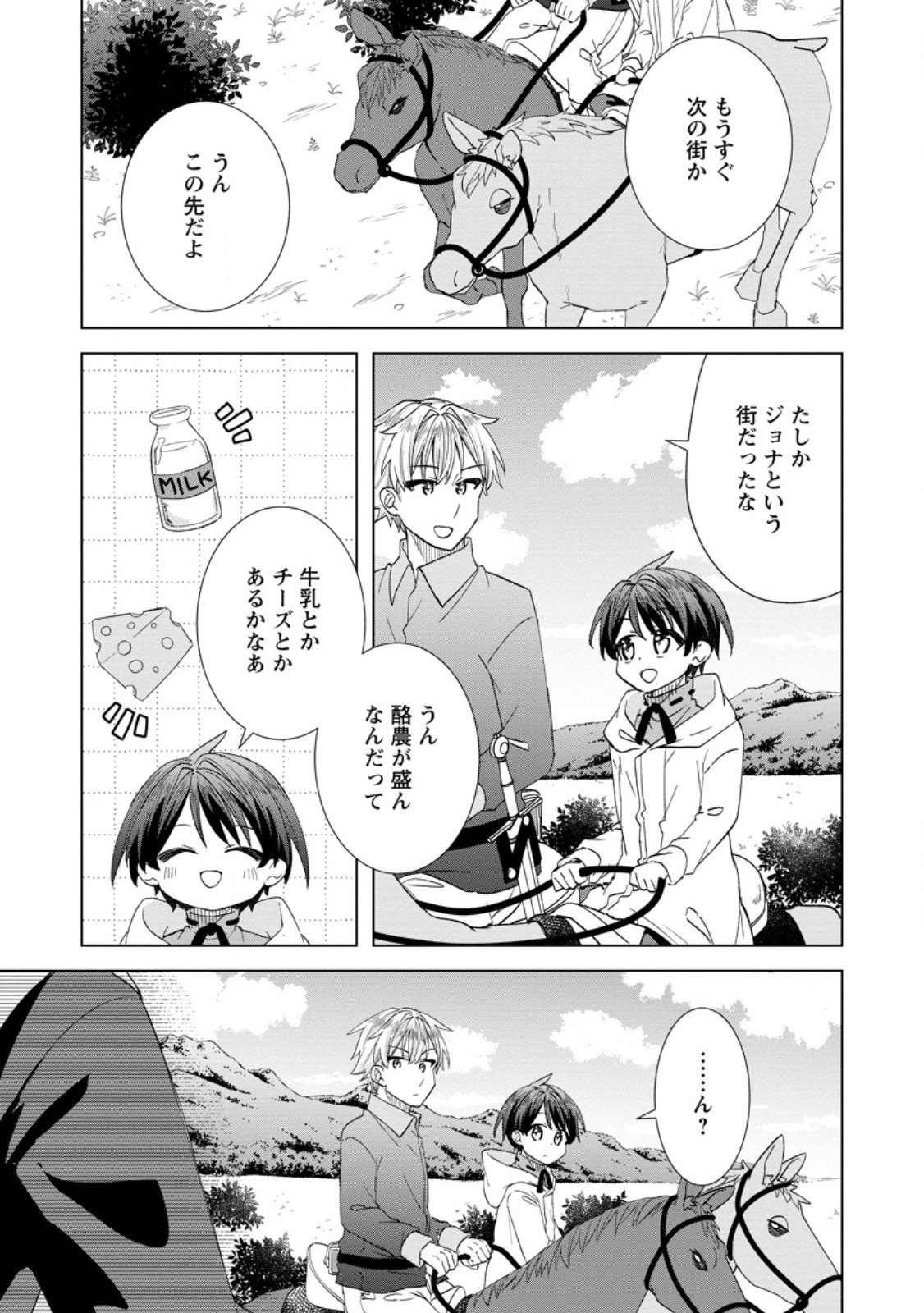 Read REITO NO YURUI TENSEI SEIKATSU Chapter 10.3 [High Quality / Full] - Page 10 - nicomanga.net