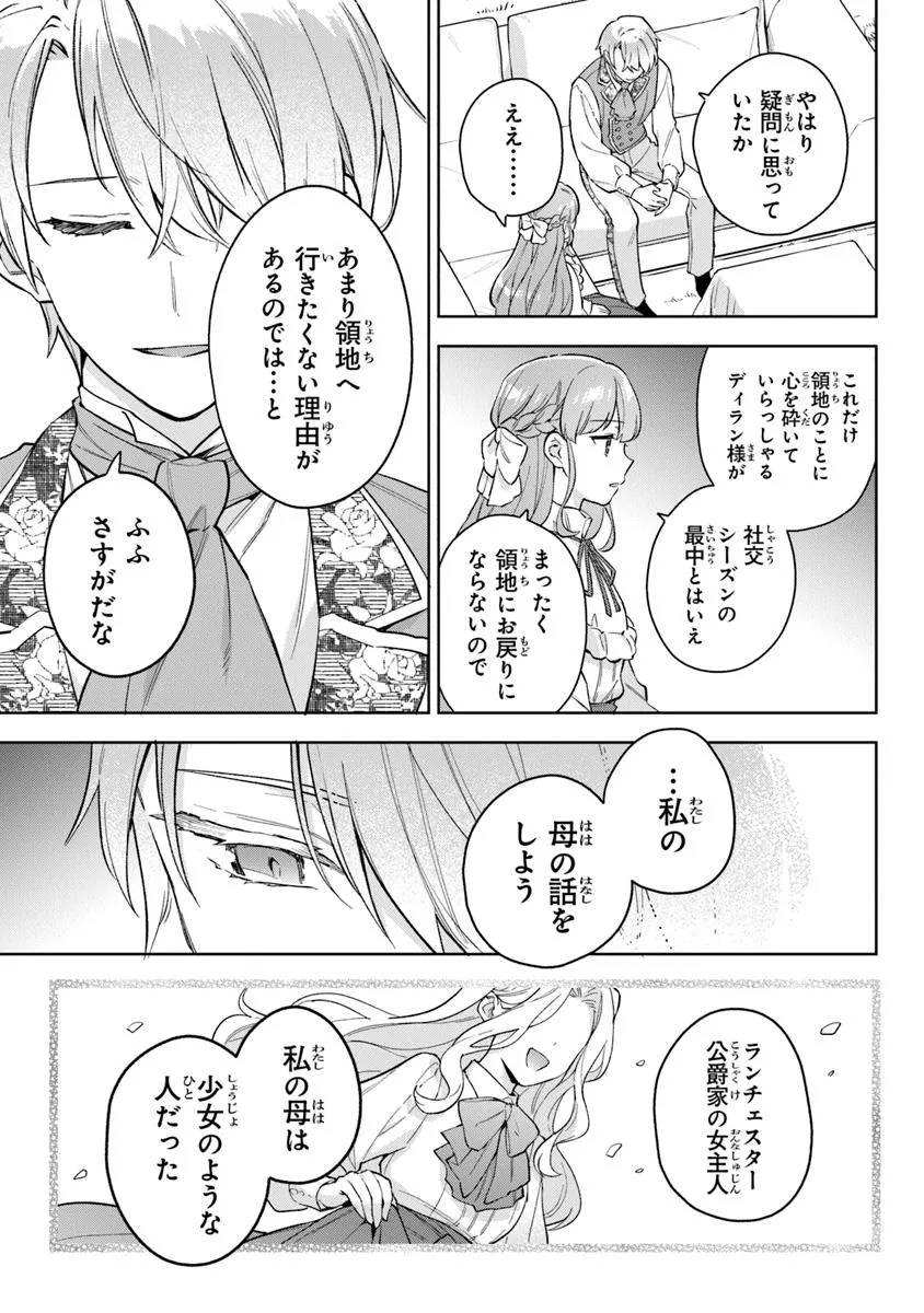 Read MUNOU SAIJO WA AKUJO NI NARITAI Chapter 18.1 [High Quality / Full] - Page 13 - nicomanga.net