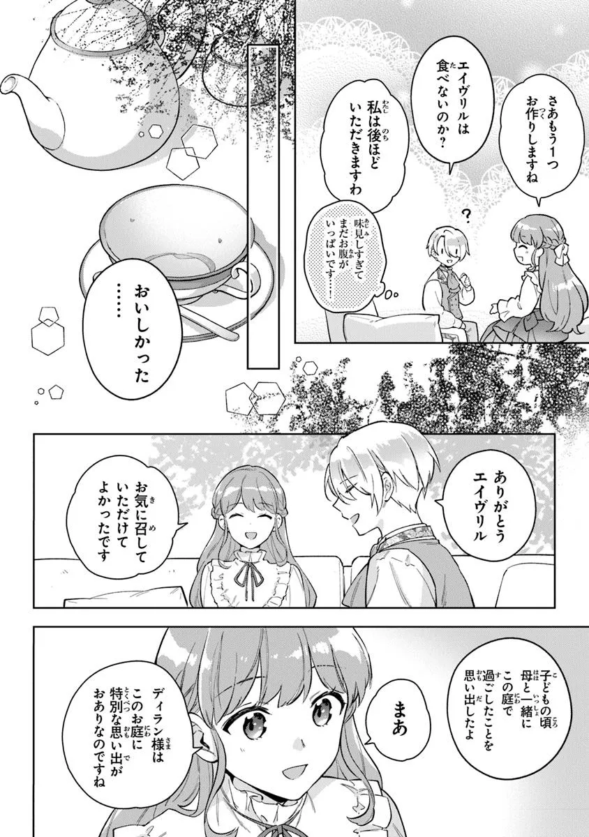 Read MUNOU SAIJO WA AKUJO NI NARITAI Chapter 18.1 [High Quality / Full] - Page 10 - nicomanga.net