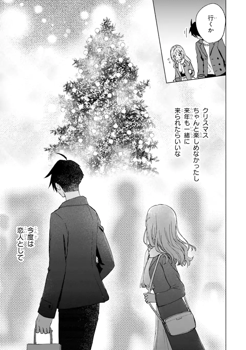 BRA KOI - YOSETE AGETE MO ZURETERU FUTARI Chapter 14.2 - Page 9