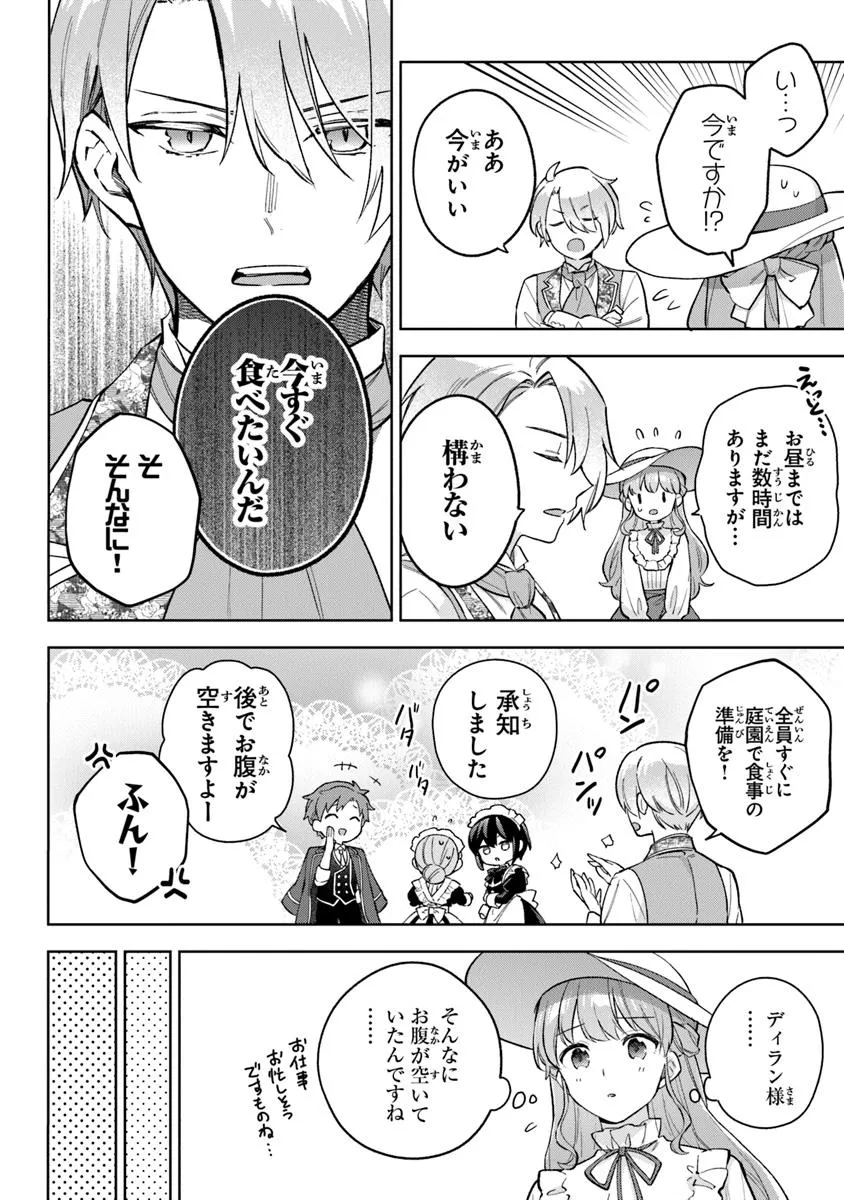 Read MUNOU SAIJO WA AKUJO NI NARITAI Chapter 18.1 [High Quality / Full] - Page 4 - nicomanga.net