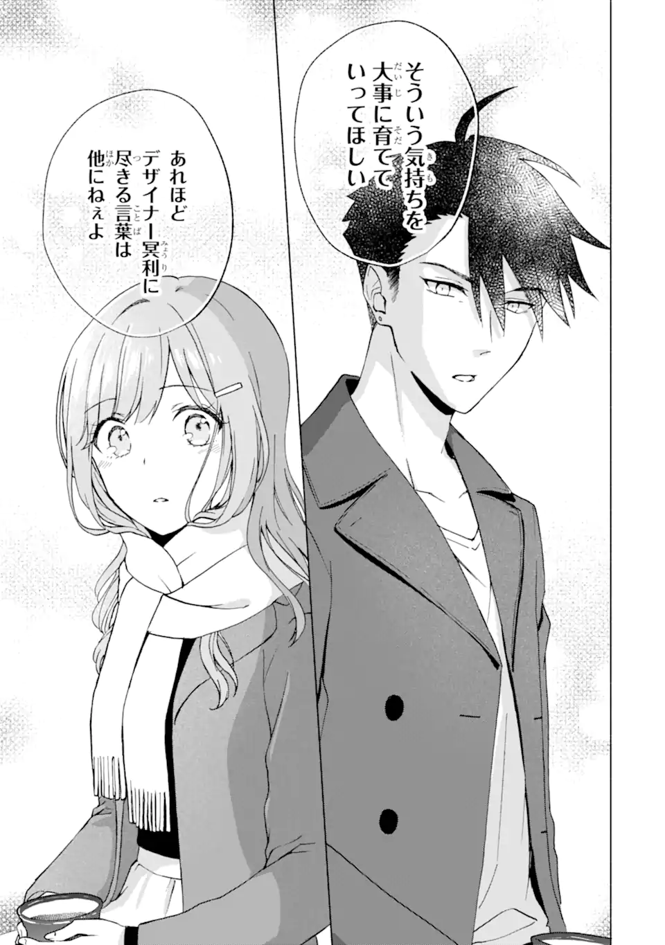 BRA KOI - YOSETE AGETE MO ZURETERU FUTARI Chapter 14.2 - Page 5