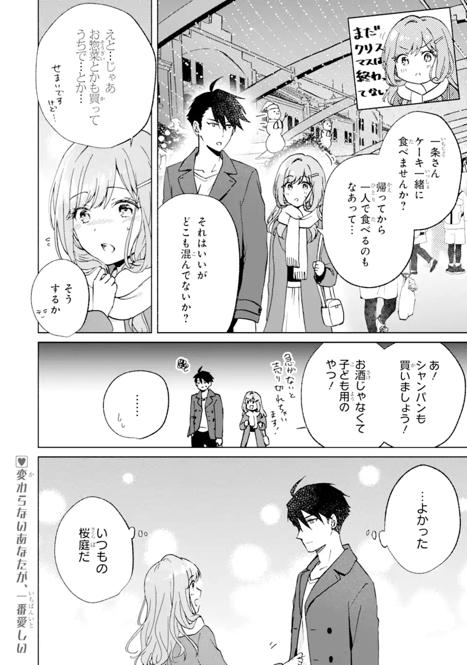 BRA KOI - YOSETE AGETE MO ZURETERU FUTARI Chapter 14.2 - Page 10