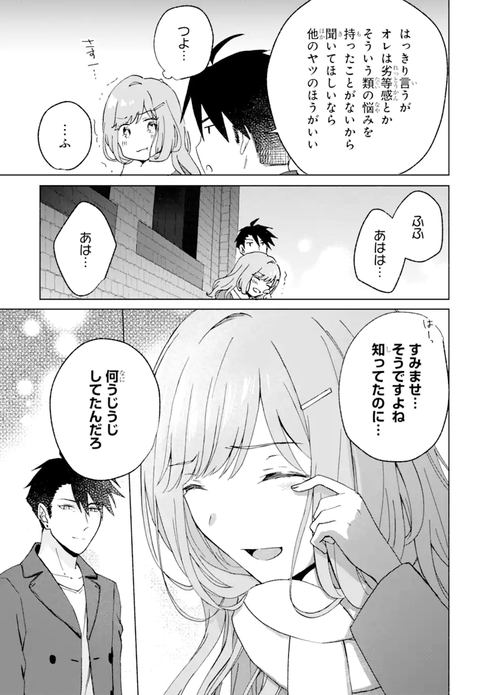 BRA KOI - YOSETE AGETE MO ZURETERU FUTARI Chapter 14.2 - Page 7