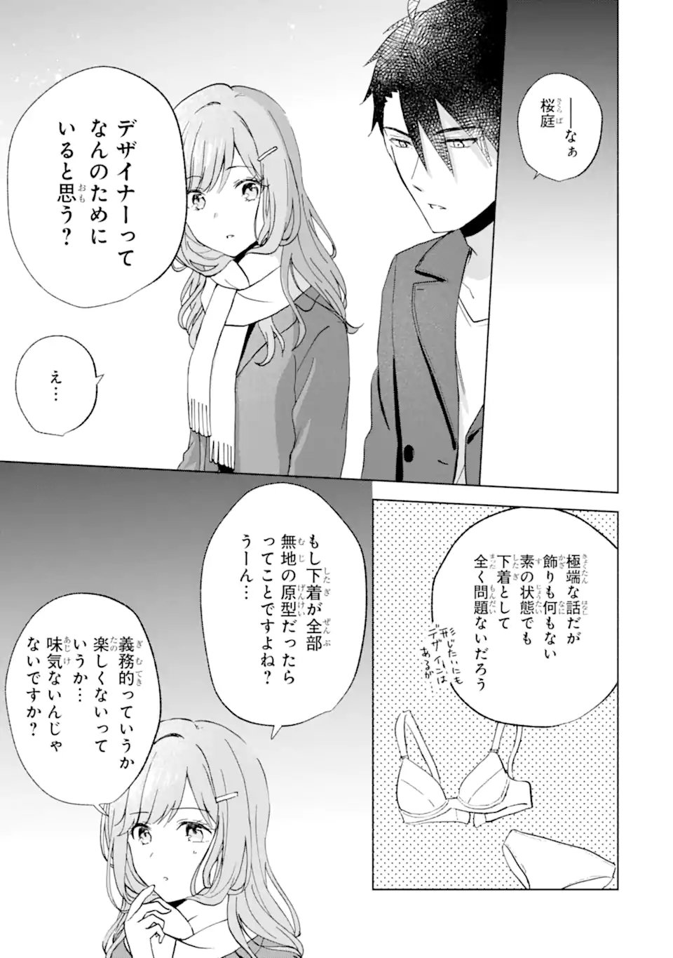 BRA KOI - YOSETE AGETE MO ZURETERU FUTARI Chapter 14.2 - Page 3