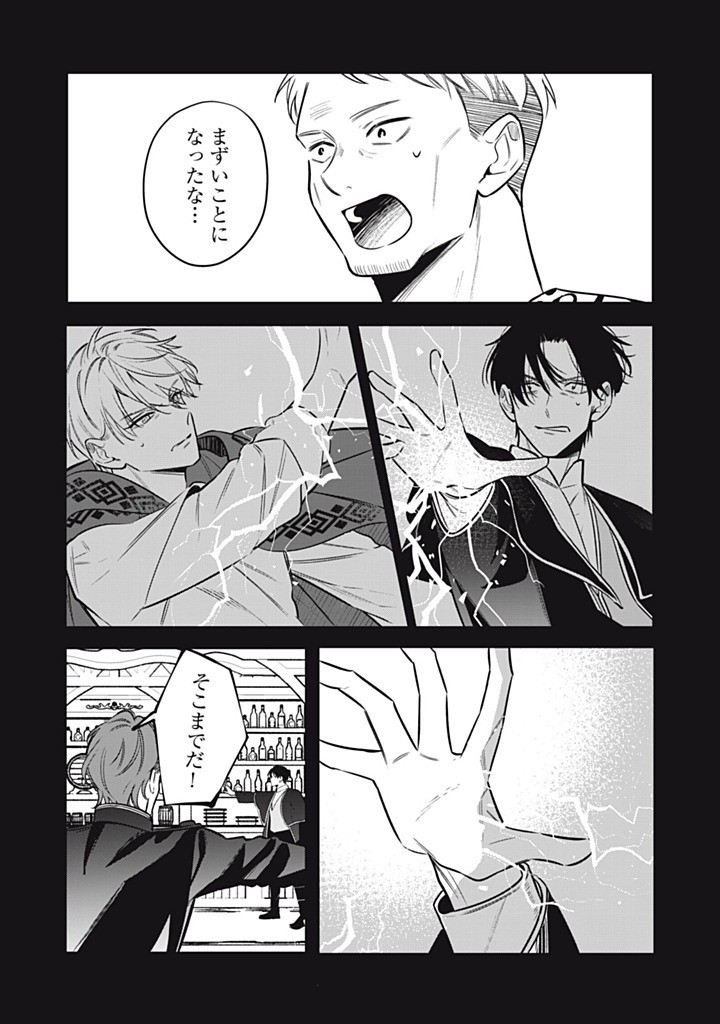 KONYAKU HAKISARETA NO DE, SUKI NI SURU KOTO NI SHITA. Chapter 16.2 page 1 - nihonkuni.com