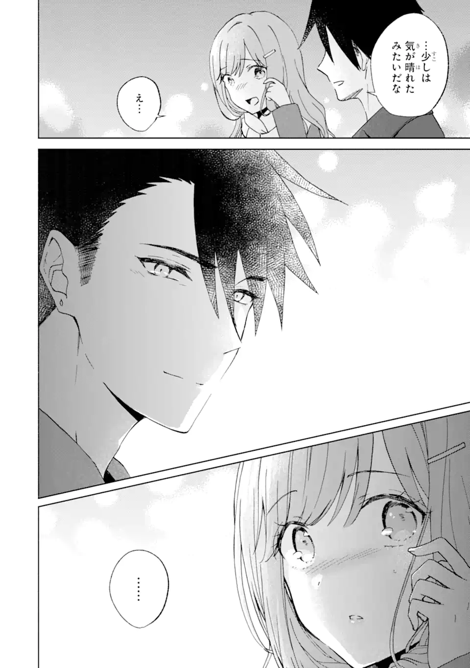 BRA KOI - YOSETE AGETE MO ZURETERU FUTARI Chapter 14.2 - Page 8
