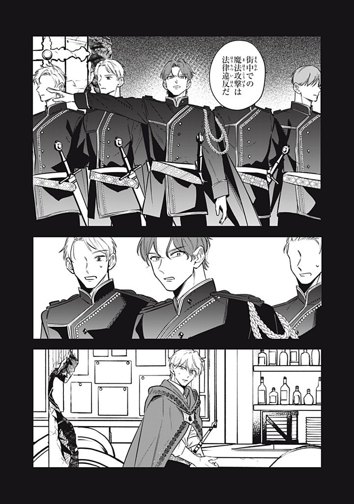 KONYAKU HAKISARETA NO DE, SUKI NI SURU KOTO NI SHITA. Chapter 16.2 page 2 - nihonkuni.com