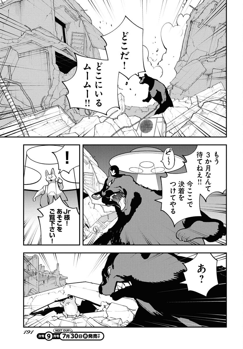 Uchuubito MuuMuu  Chapter 67 page 21 - nihonkuni.com
