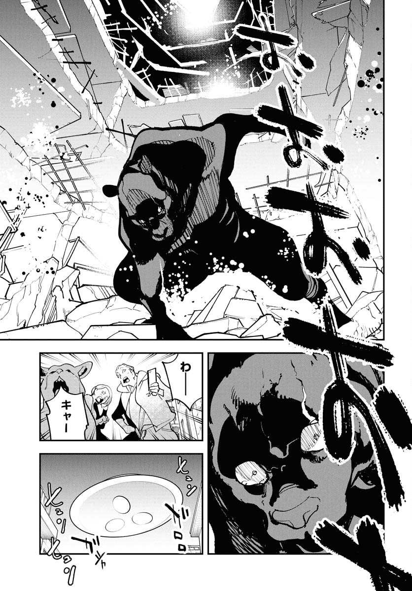 Uchuubito MuuMuu  Chapter 67 page 19 - nihonkuni.com