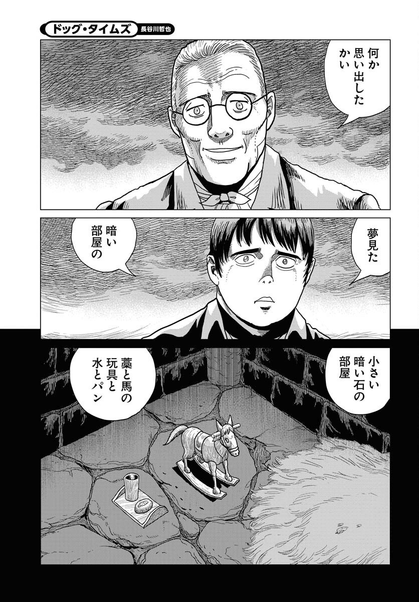 Dog Times Chapter 8 page 23 - nihonkuni.com
