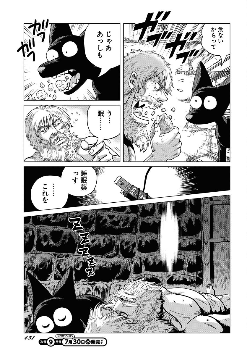 Dog Times Chapter 8 page 17 - nihonkuni.com