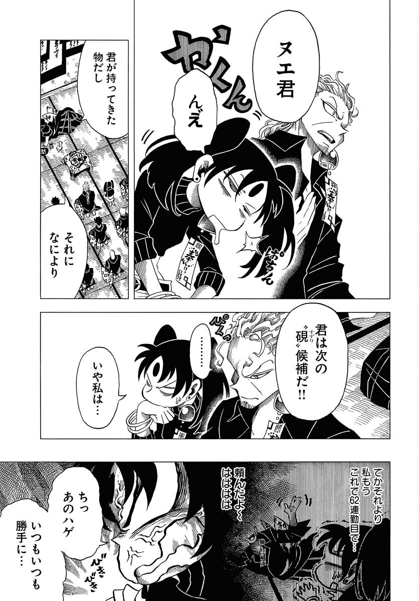 Read EKAKISHI Chapter 5 [High Quality / Full] - Page 5 - nicomanga.com