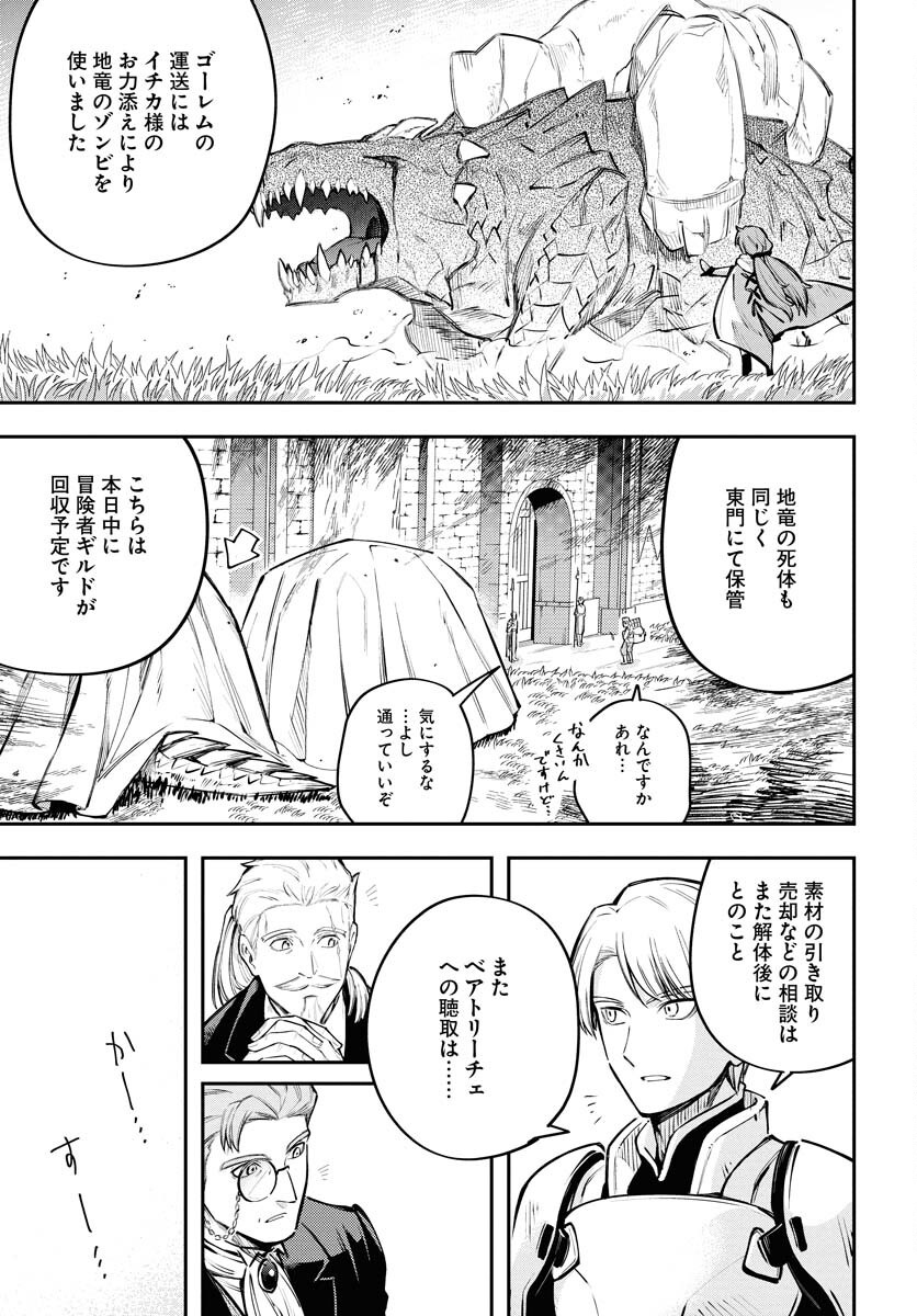 Climax Necromance Chapter 16 page 3 - nihonkuni.com