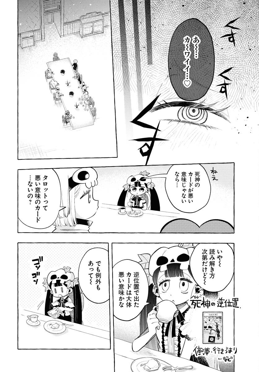 Lost Stella no Taizaisha-tachi Chap 6 - Pic 18