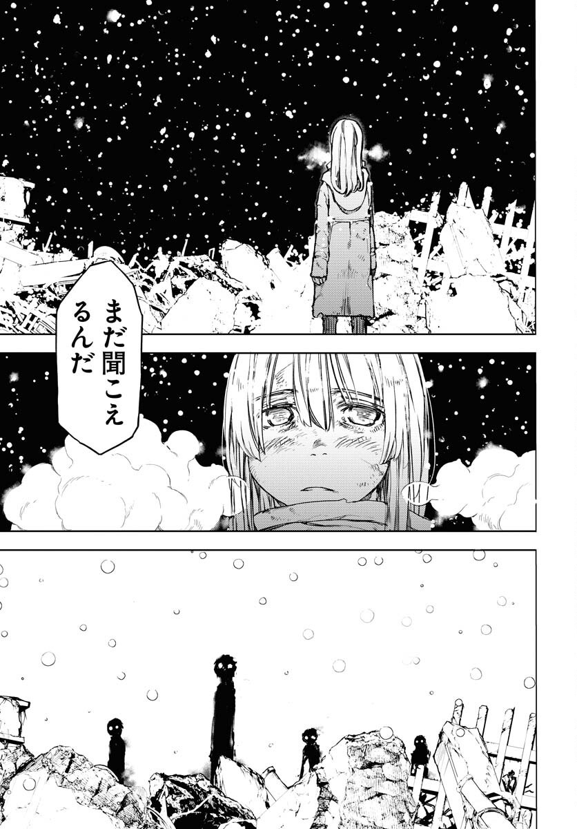GUARDIAN Chapter 14 page 9 - nihonkuni.com
