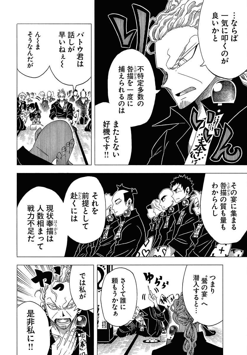 Read EKAKISHI Chapter 5 [High Quality / Full] - Page 4 - nicomanga.com