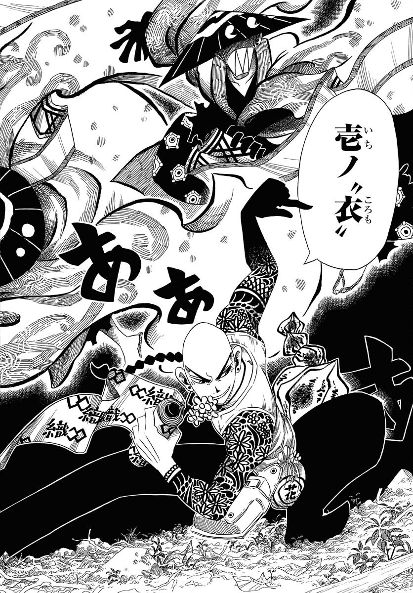 Read EKAKISHI Chapter 5 [High Quality / Full] - Page 18 - nicomanga.com