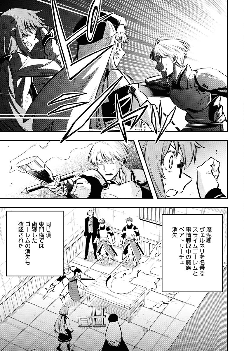Climax Necromance Chapter 16 page 25 - nihonkuni.com