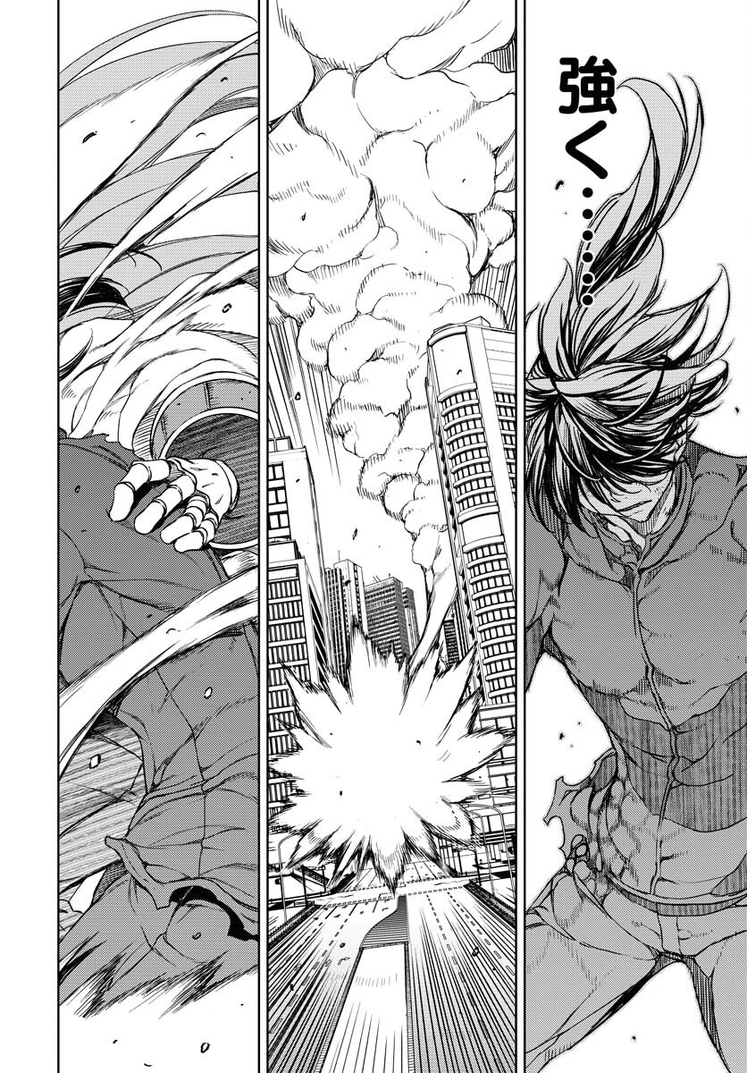 GUARDIAN Chapter 14 page 22 - nihonkuni.com
