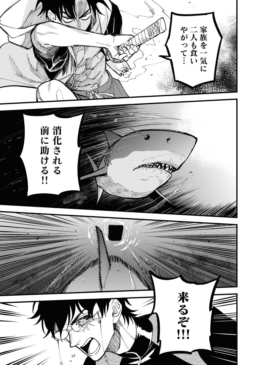 Story Of The Family Not To Die Chapter 45 page 9 - nihonkuni.com