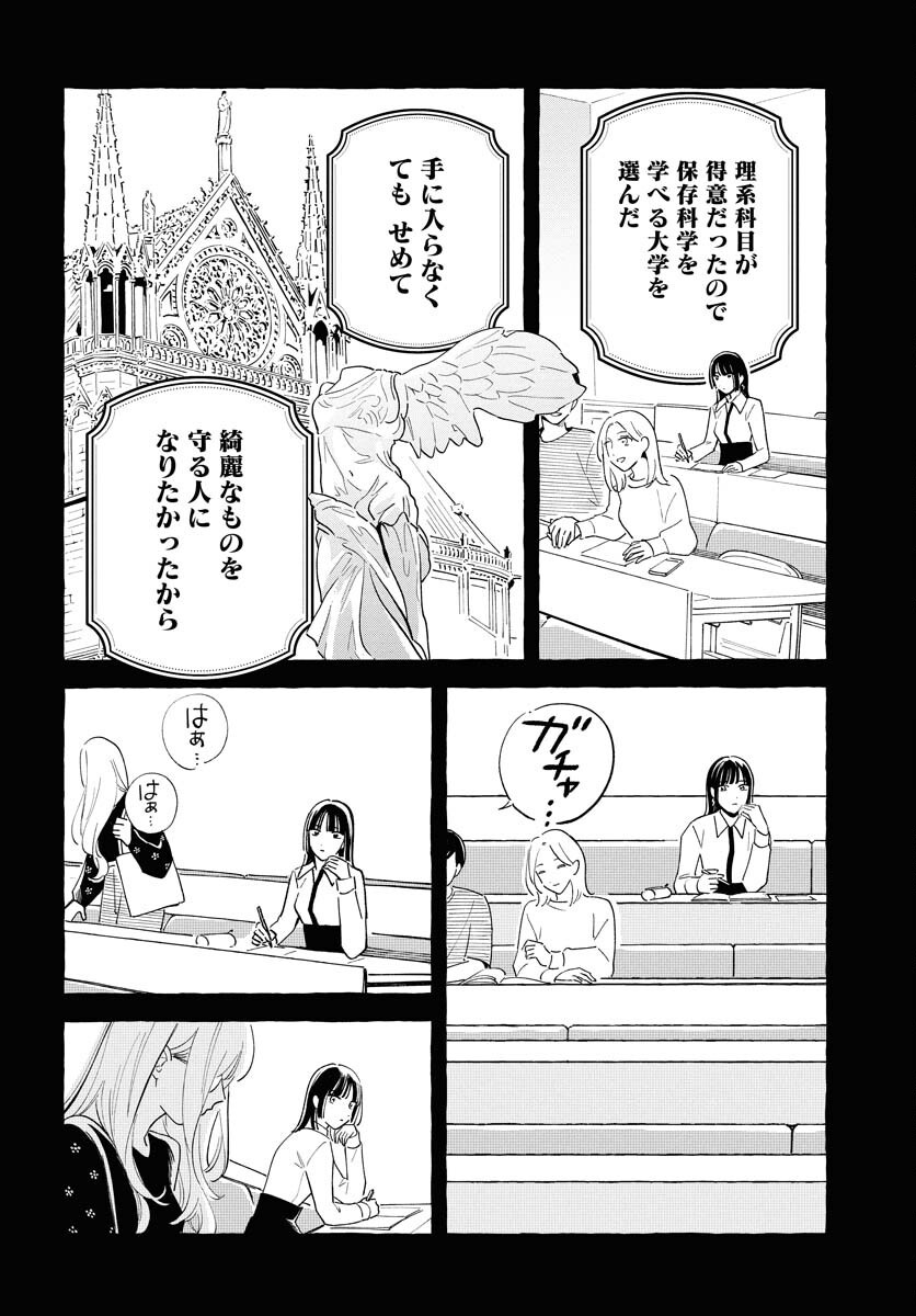 UMA HIME-SAMA TO SHIKA OUJI Chapter 42 page 8 - nihonkuni.com