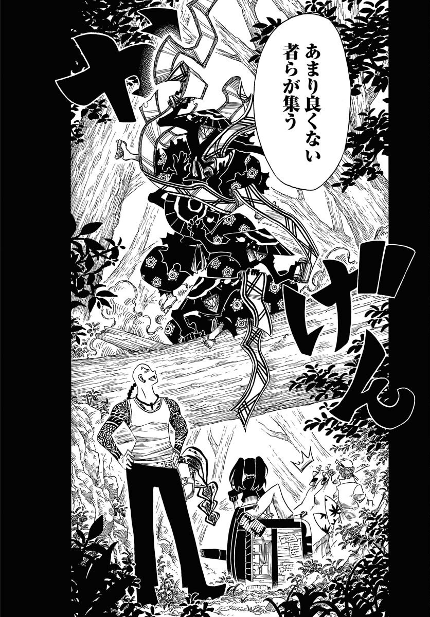 Read EKAKISHI Chapter 5 [High Quality / Full] - Page 14 - nicomanga.com