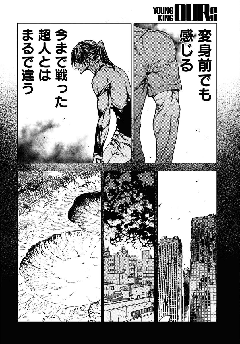 GUARDIAN Chapter 14 page 18 - nihonkuni.com