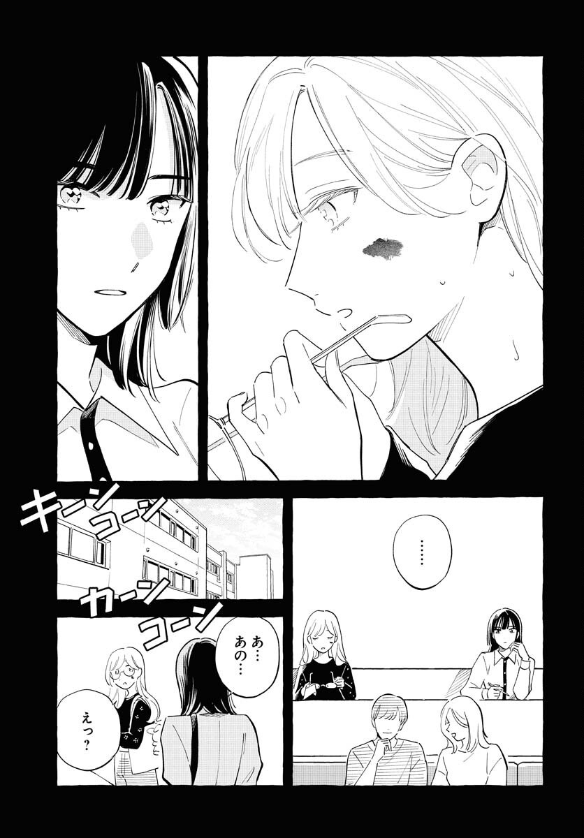 UMA HIME-SAMA TO SHIKA OUJI Chapter 42 page 9 - nihonkuni.com