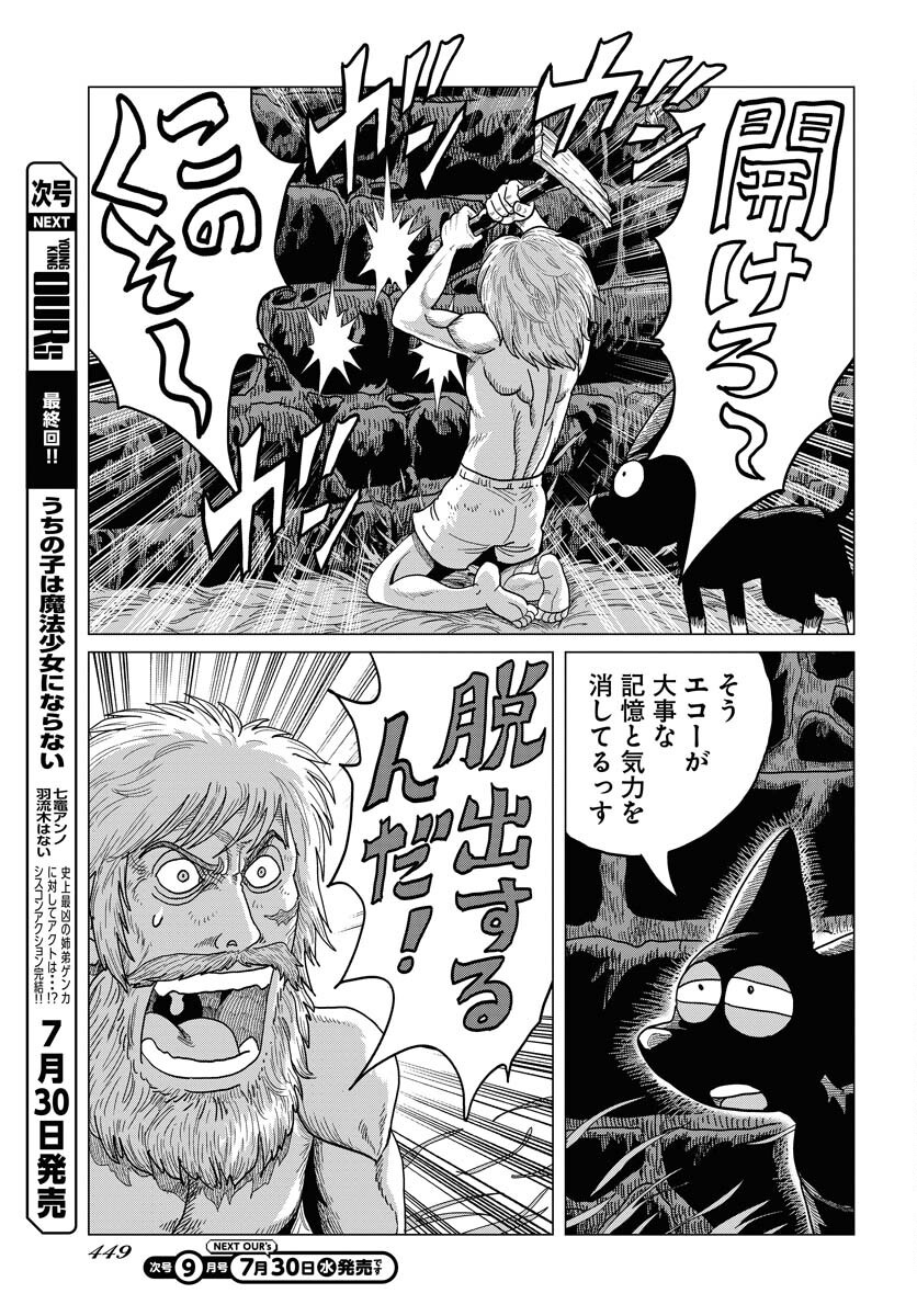 Dog Times Chapter 8 page 15 - nihonkuni.com