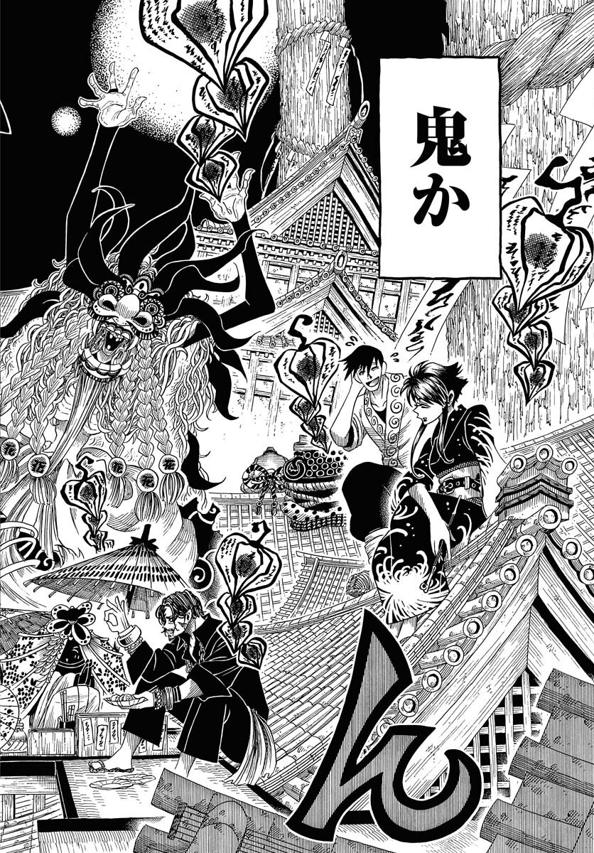 Read EKAKISHI Chapter 5 [High Quality / Full] - Page 30 - nicomanga.com