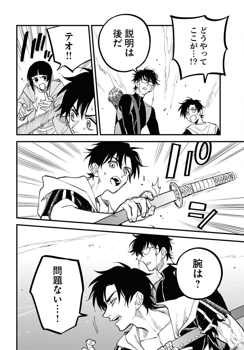 Story Of The Family Not To Die Chapter 45 page 8 - nihonkuni.com