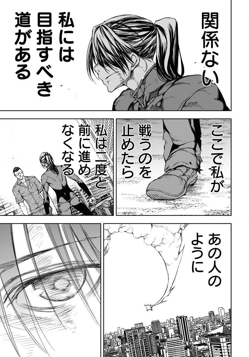 GUARDIAN Chapter 14 page 21 - nihonkuni.com