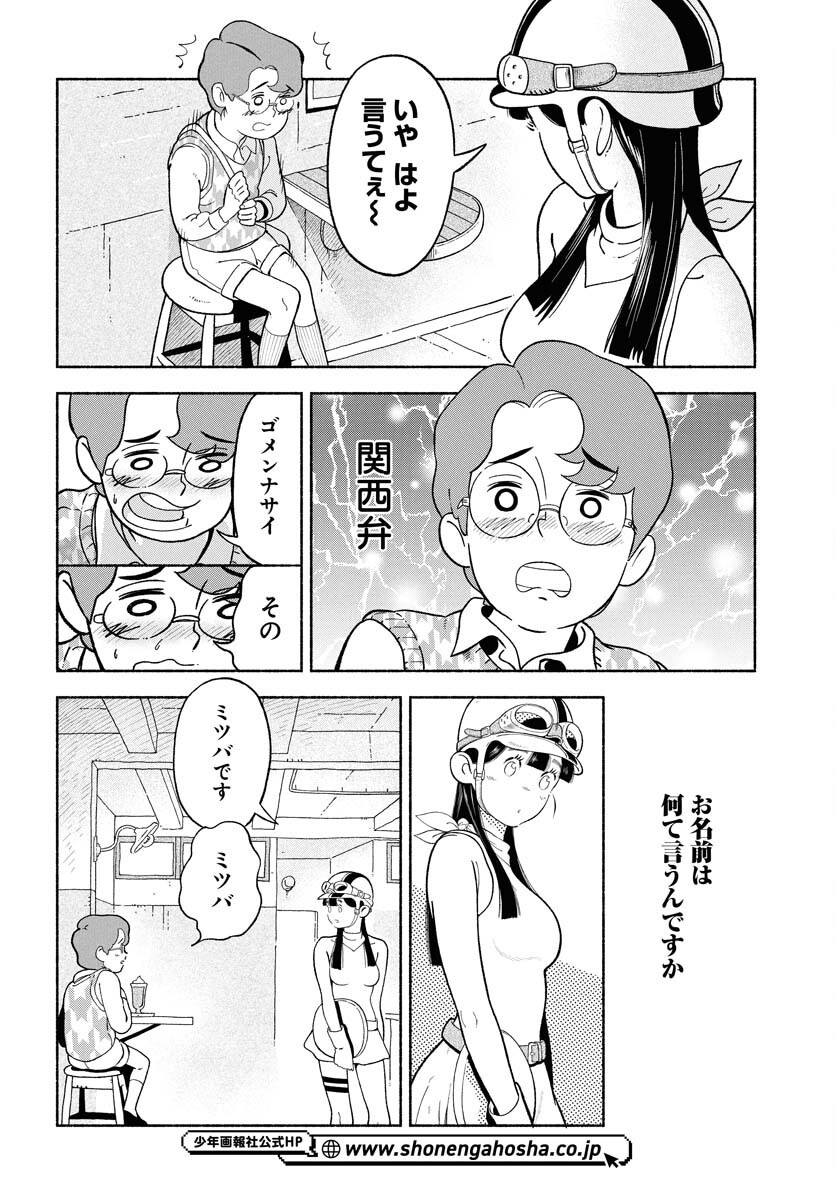 Read PARALLEL LEAP SYNDROME Chapter 30 [High Quality / Full] - Page 4 - nicomanga.com