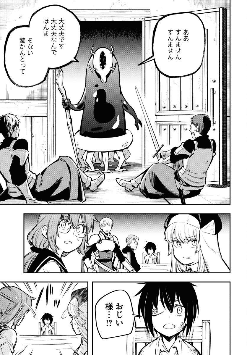 Climax Necromance Chapter 16 page 15 - nihonkuni.com