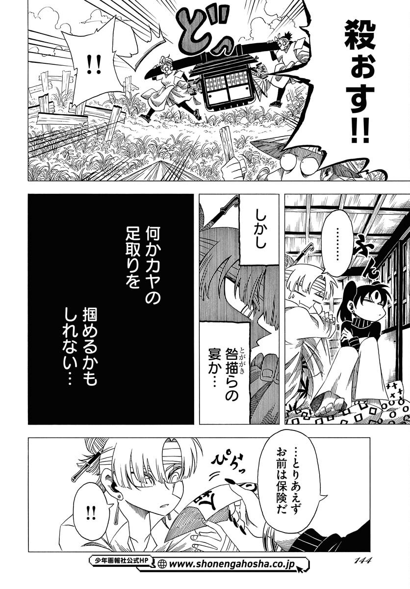 Read EKAKISHI Chapter 5 [High Quality / Full] - Page 6 - nicomanga.com